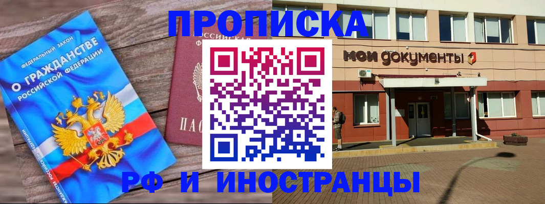 временная регистрация надежно в Гусиноозёрске