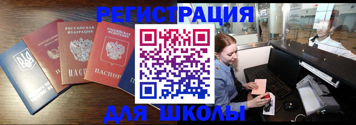 временная регистрация адрес в Гусиноозёрске