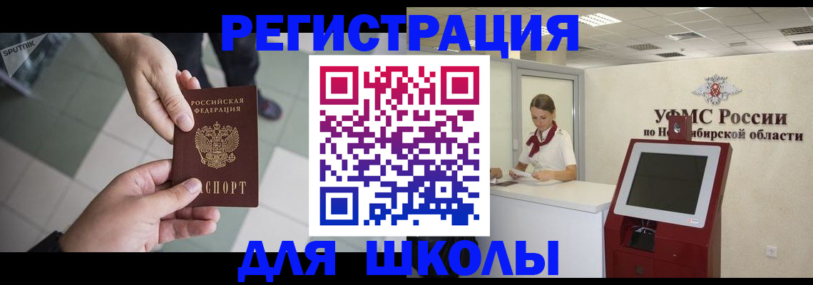 купить прописку в Гусиноозёрске